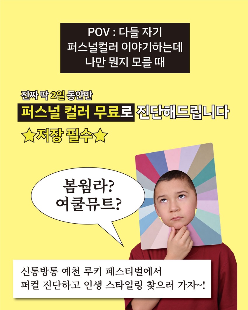 12.인문학콘서트부터 공연·체험·먹거리까지! 「신통방통 예천 루키 페스티벌」|9. 5.(토)~9. 6.(일), 예천박물관